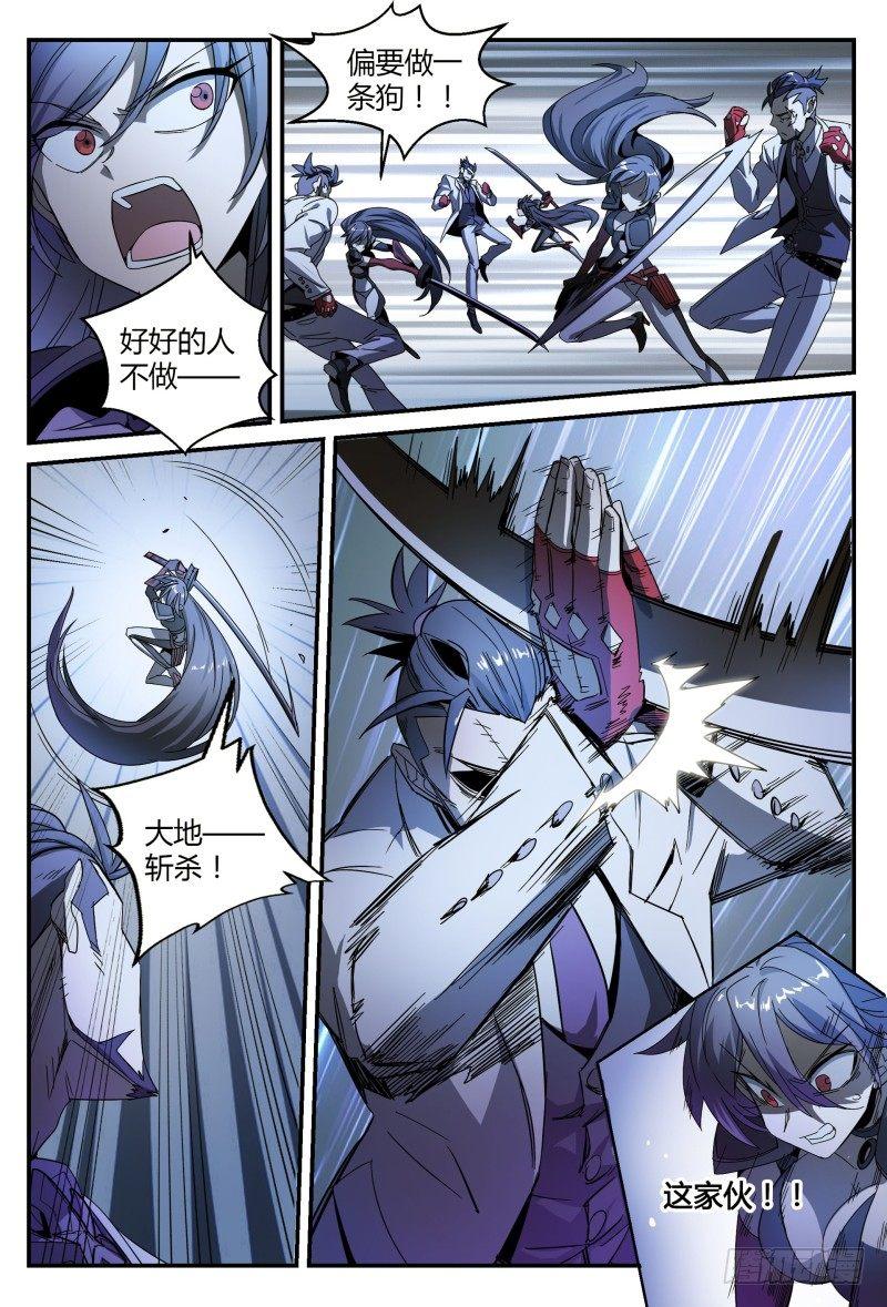 《超神灵主》漫画最新章节37话.生存还是死亡免费下拉式在线观看章节第【13】张图片