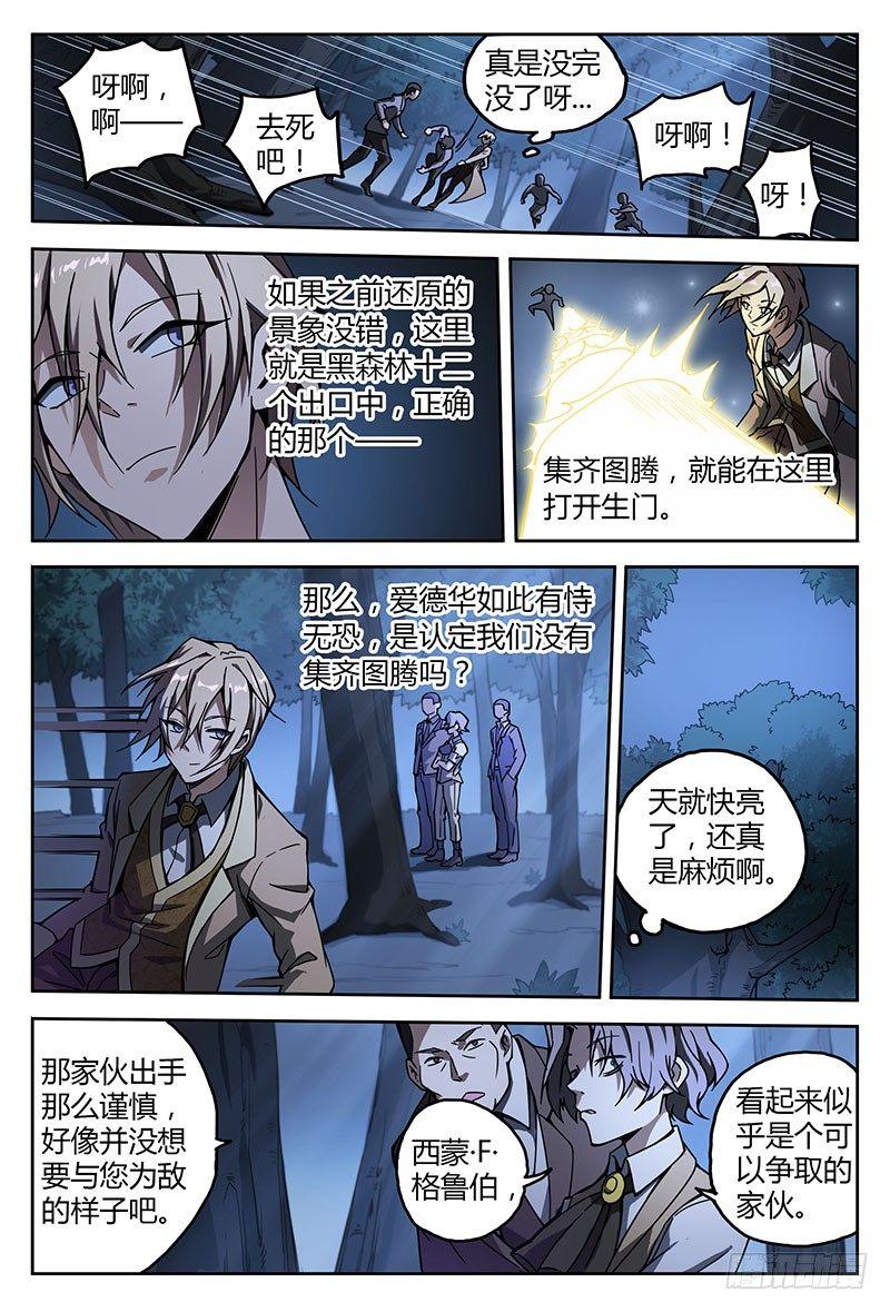 《超神灵主》漫画最新章节38话.绝不低头免费下拉式在线观看章节第【13】张图片