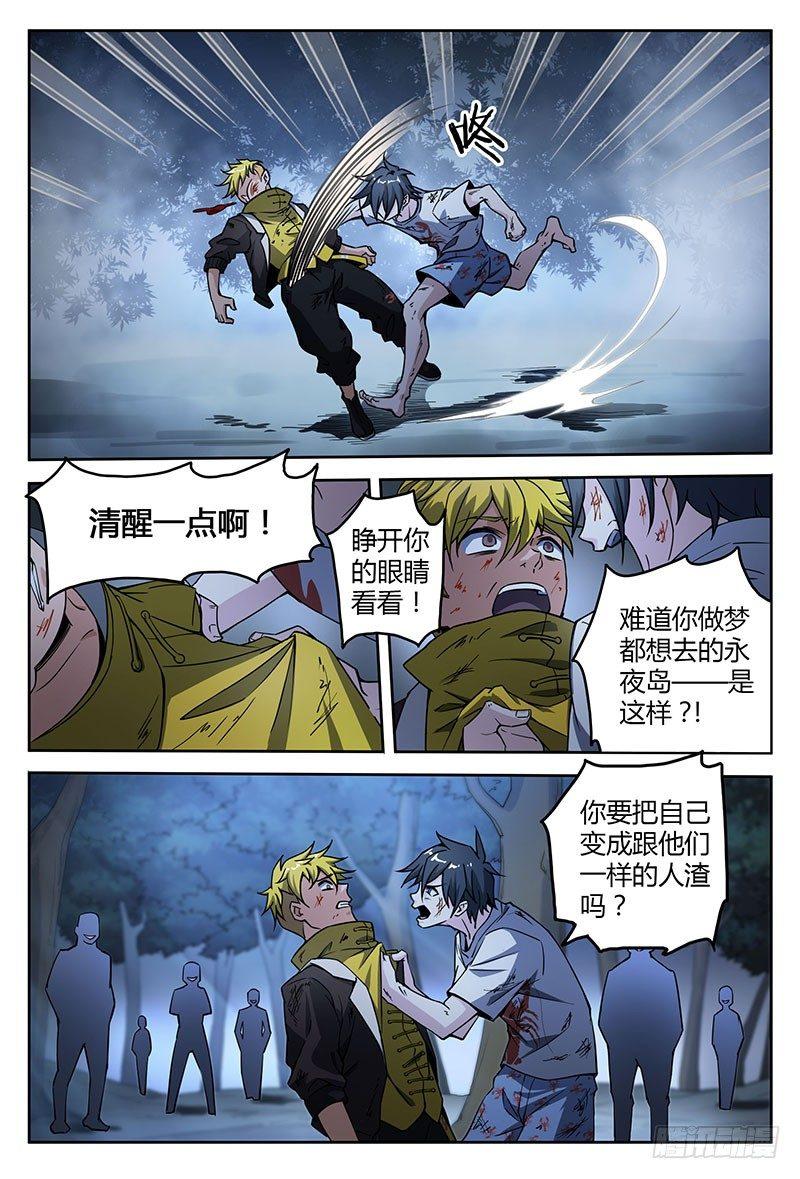 《超神灵主》漫画最新章节38话.绝不低头免费下拉式在线观看章节第【15】张图片