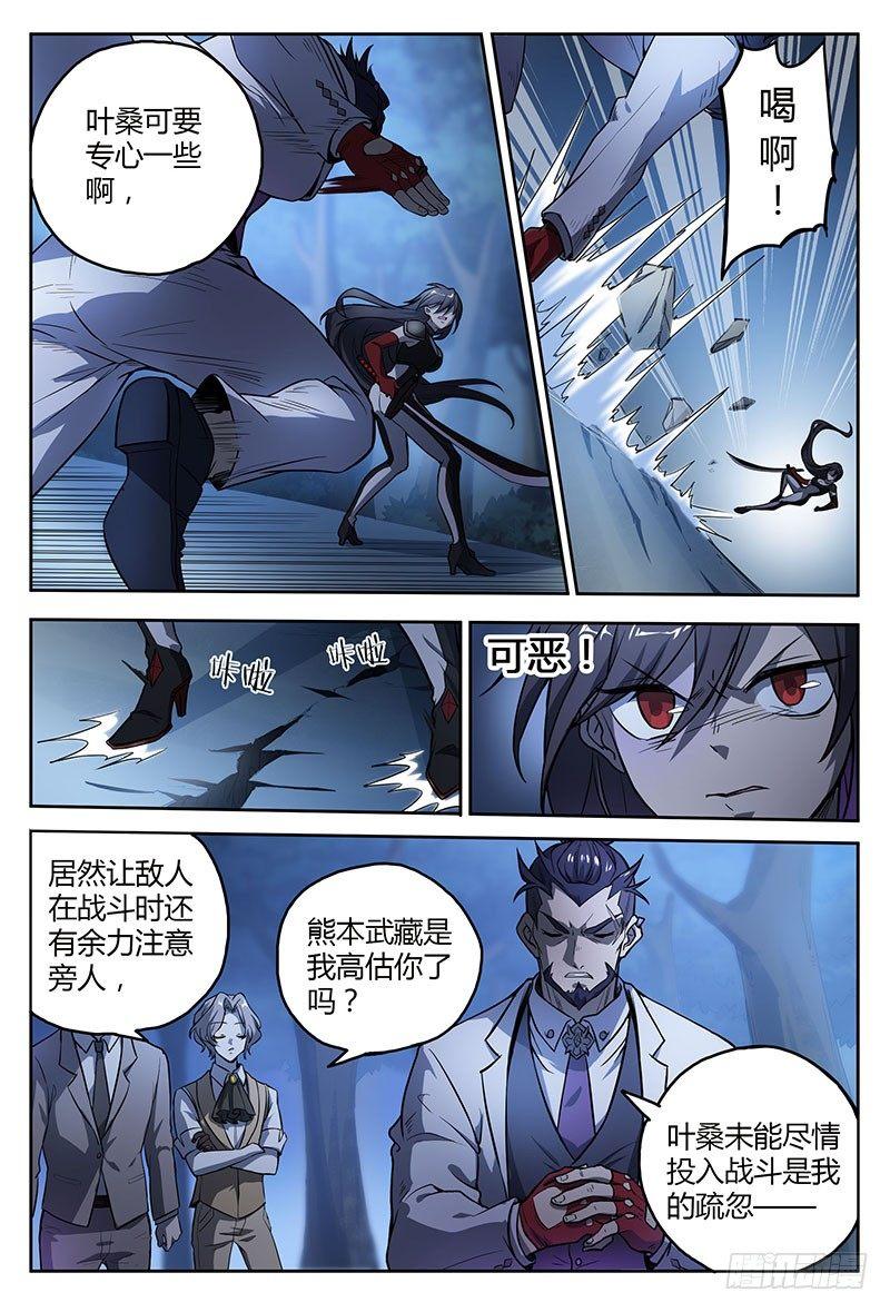 《超神灵主》漫画最新章节38话.绝不低头免费下拉式在线观看章节第【8】张图片