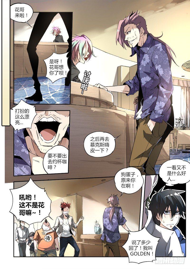 《超神灵主》漫画最新章节03话.邂逅免费下拉式在线观看章节第【19】张图片