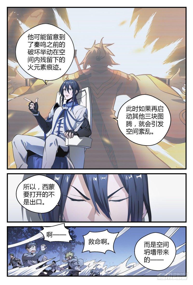 《超神灵主》漫画最新章节39话.门免费下拉式在线观看章节第【10】张图片