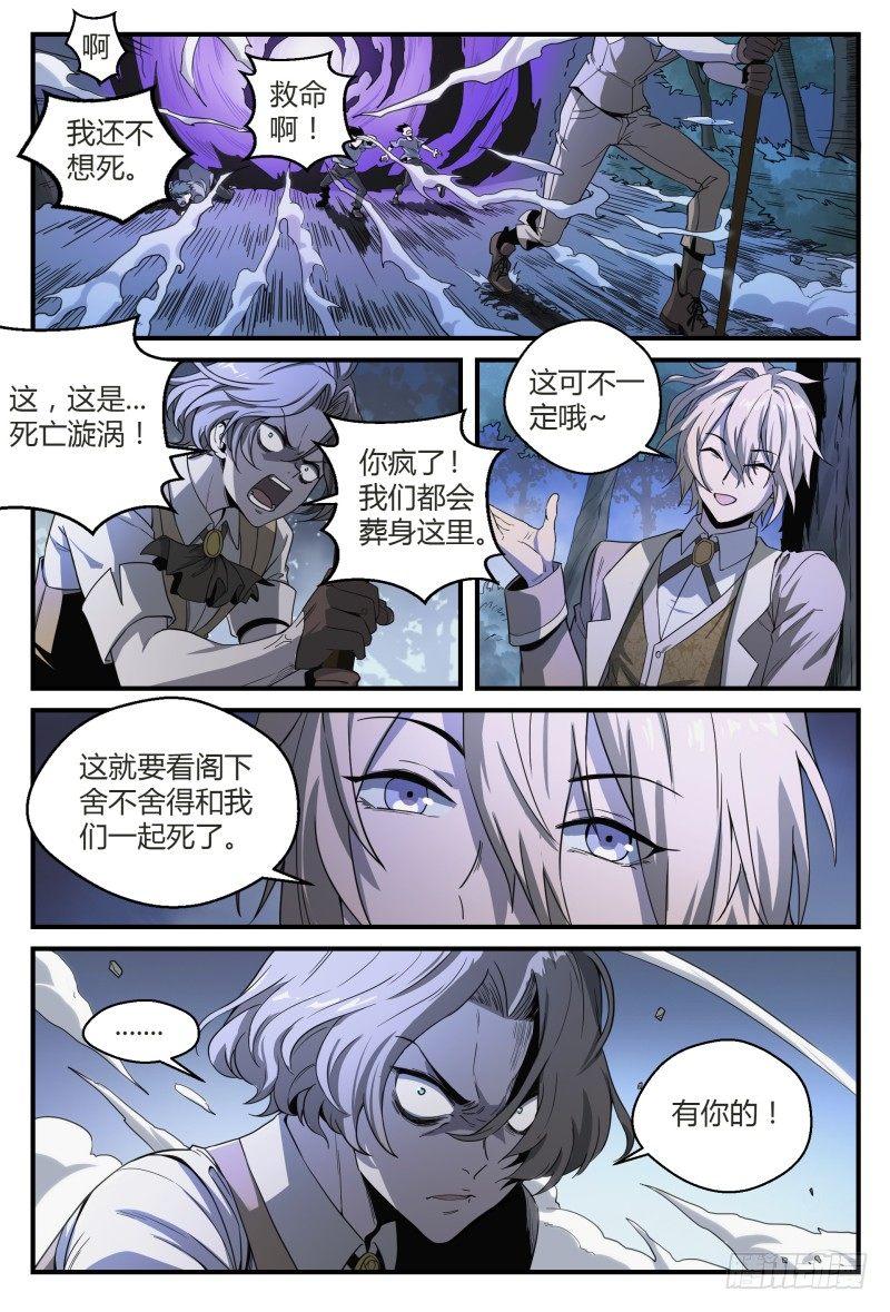 《超神灵主》漫画最新章节39话.门免费下拉式在线观看章节第【12】张图片