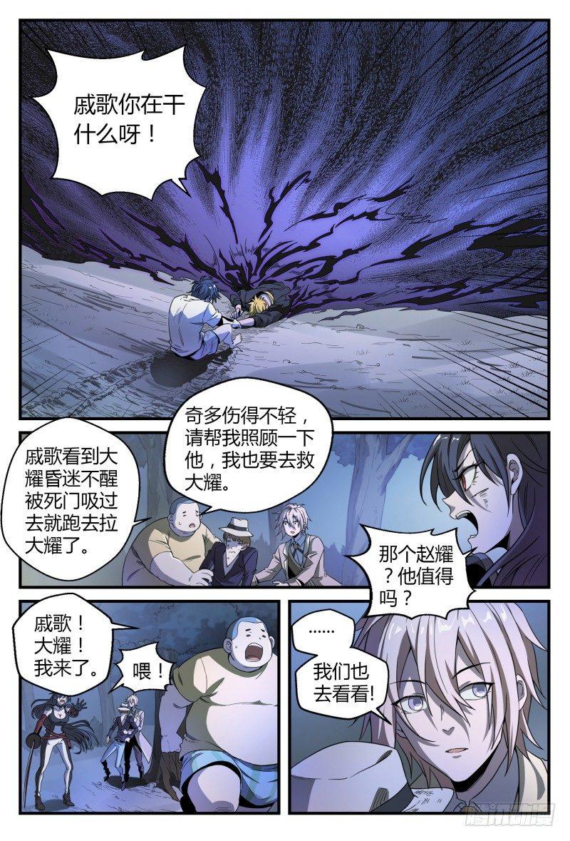 《超神灵主》漫画最新章节39话.门免费下拉式在线观看章节第【16】张图片