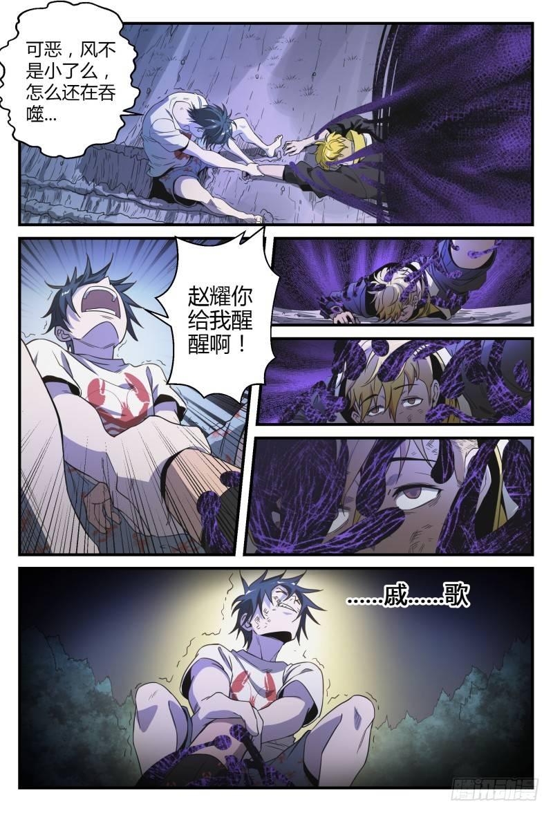 《超神灵主》漫画最新章节39话.门免费下拉式在线观看章节第【17】张图片