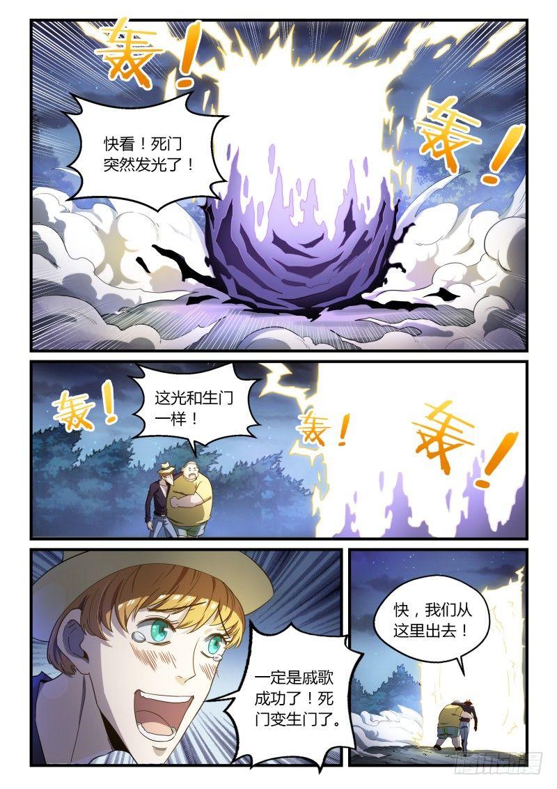 《超神灵主》漫画最新章节40话.向死而生免费下拉式在线观看章节第【17】张图片