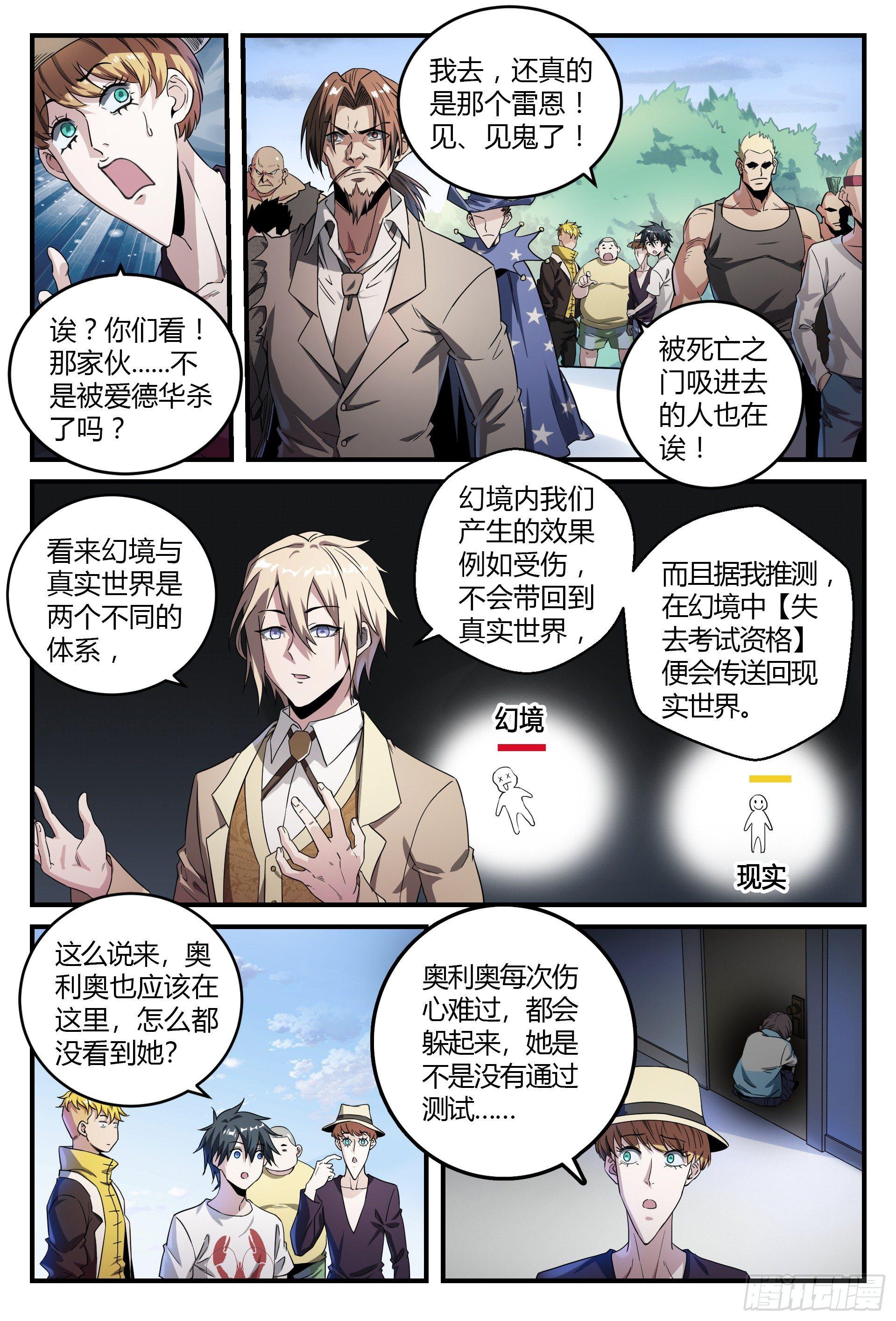 《超神灵主》漫画最新章节41话.结束了，第二场！免费下拉式在线观看章节第【10】张图片