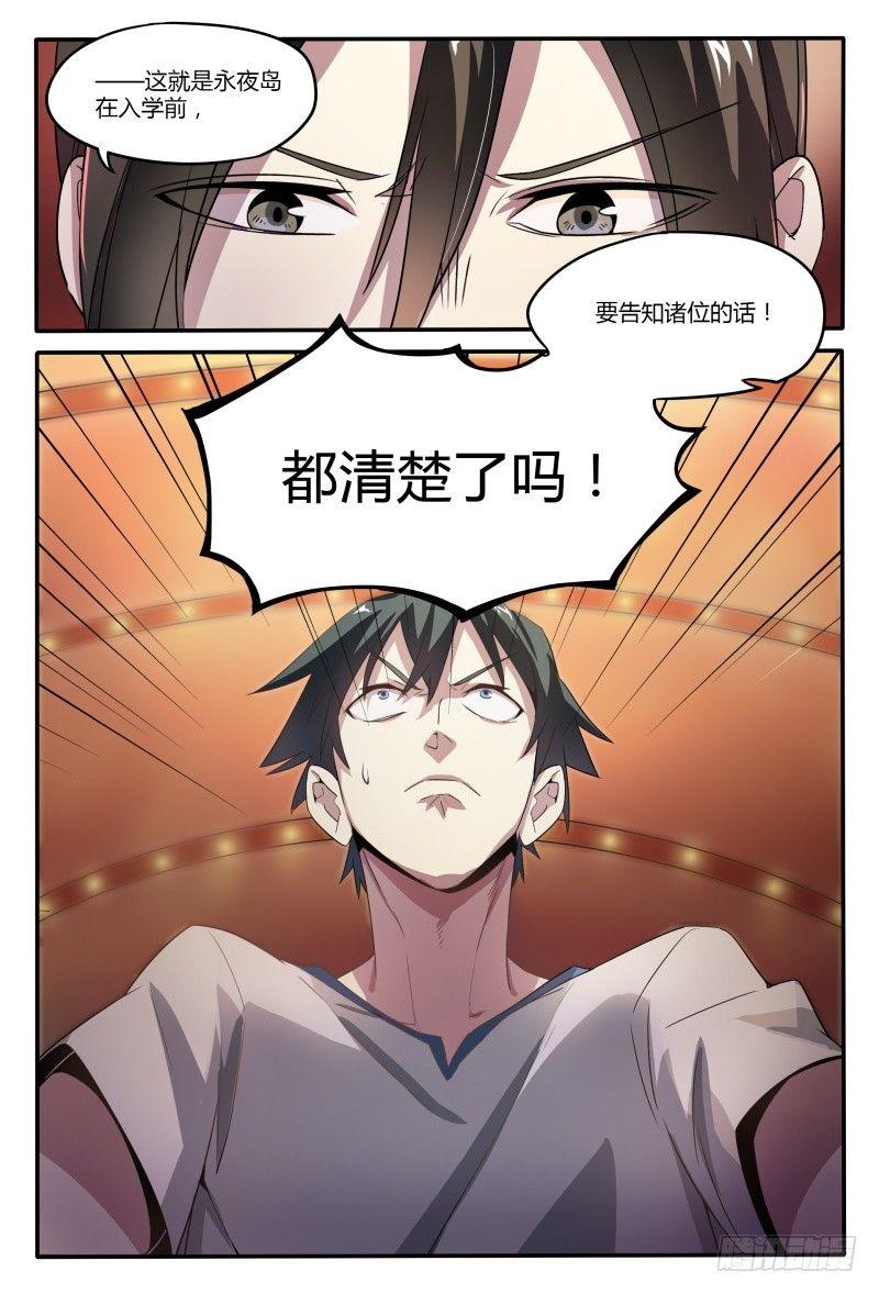 《超神灵主》漫画最新章节43话.向昔日告别免费下拉式在线观看章节第【13】张图片