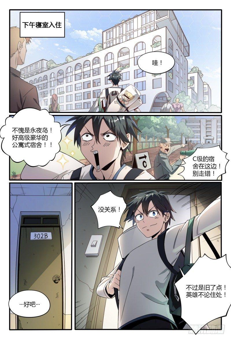 《超神灵主》漫画最新章节43话.向昔日告别免费下拉式在线观看章节第【15】张图片