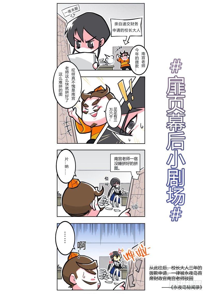 《超神灵主》漫画最新章节43话.向昔日告别免费下拉式在线观看章节第【21】张图片