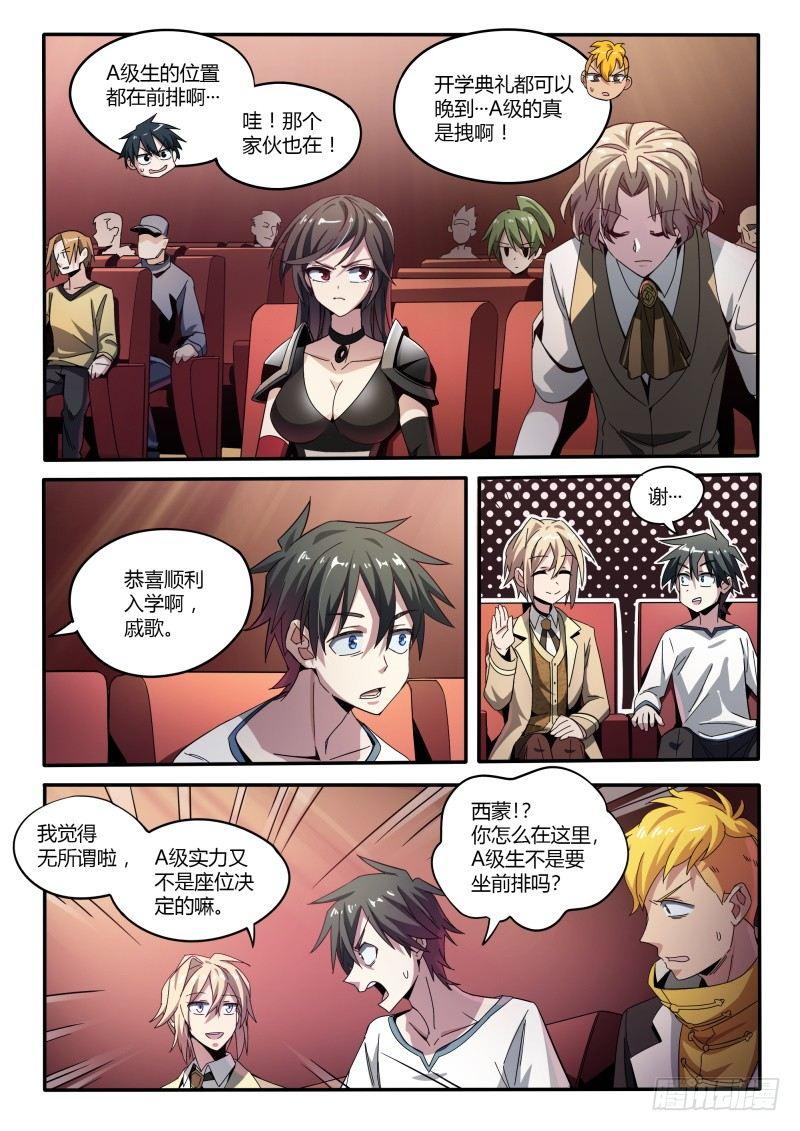 《超神灵主》漫画最新章节43话.向昔日告别免费下拉式在线观看章节第【7】张图片