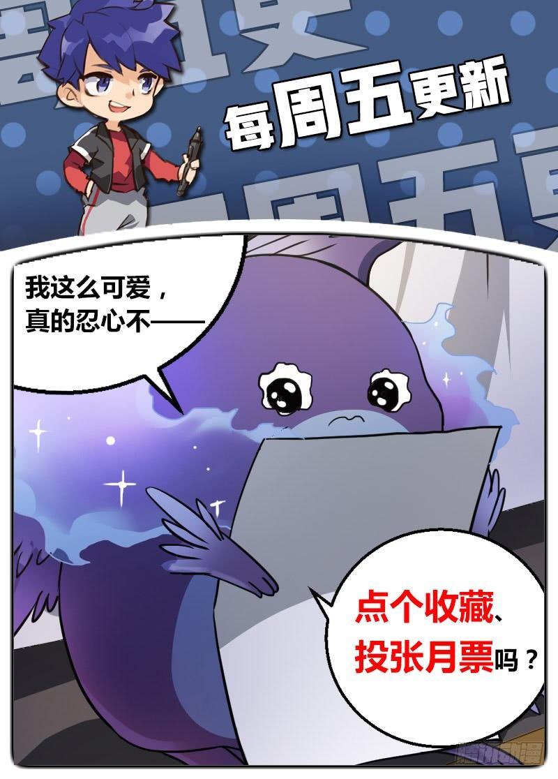 《超神灵主》漫画最新章节44话.夜半惊魂免费下拉式在线观看章节第【18】张图片