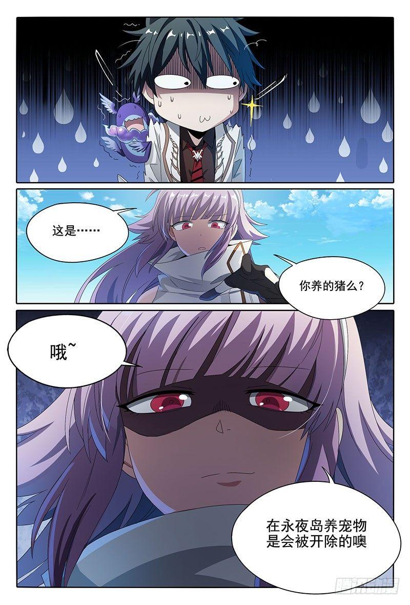 《超神灵主》漫画最新章节45话.开学有惊喜免费下拉式在线观看章节第【15】张图片