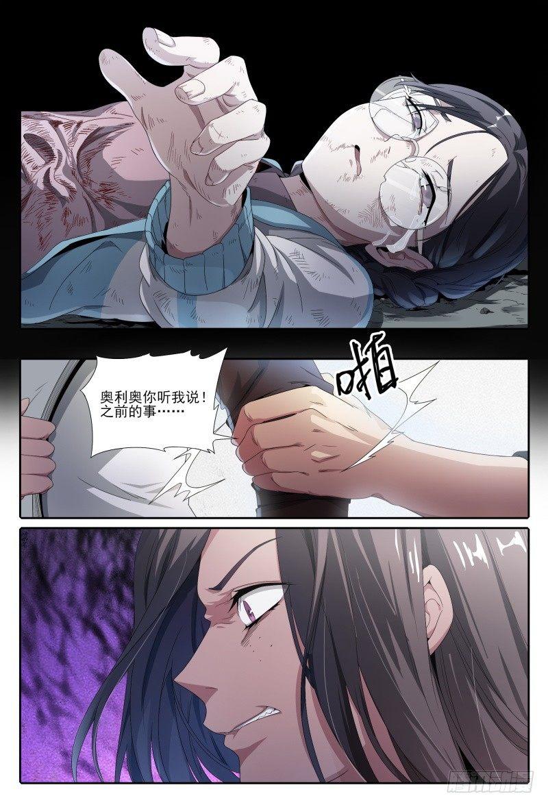 《超神灵主》漫画最新章节49话.来自故友的问候免费下拉式在线观看章节第【15】张图片