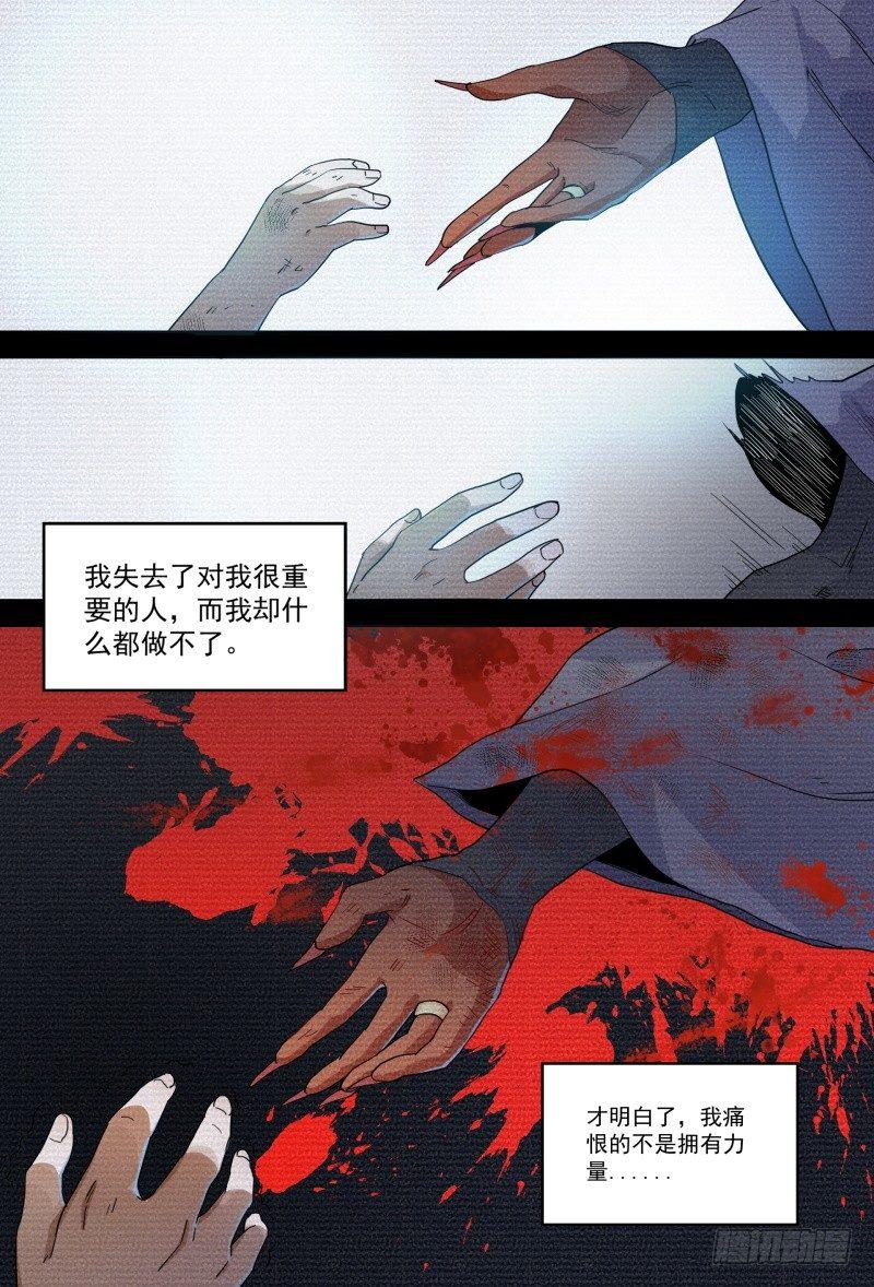 《超神灵主》漫画最新章节54话.成为强者免费下拉式在线观看章节第【15】张图片