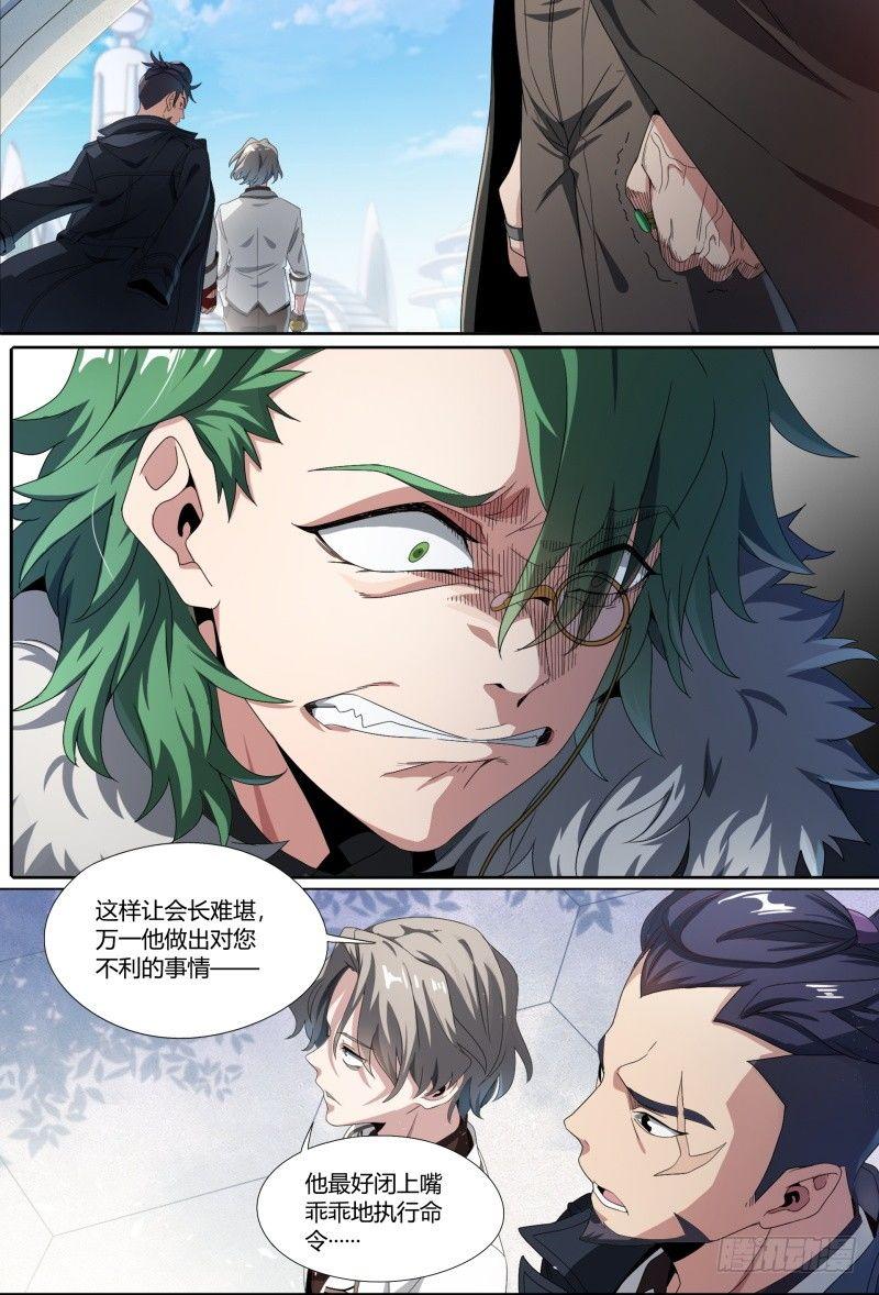 《超神灵主》漫画最新章节55话.苦恼免费下拉式在线观看章节第【4】张图片