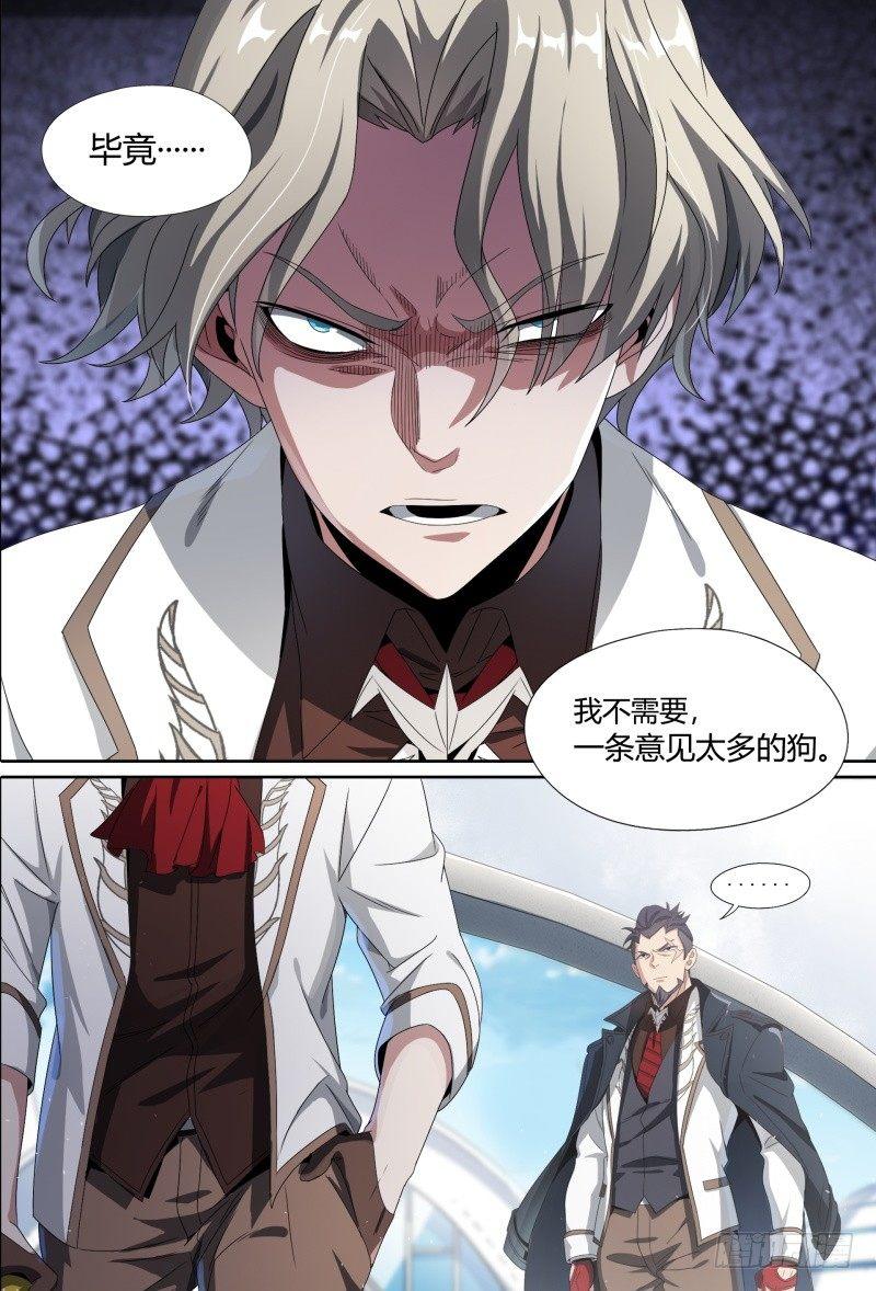 《超神灵主》漫画最新章节55话.苦恼免费下拉式在线观看章节第【5】张图片