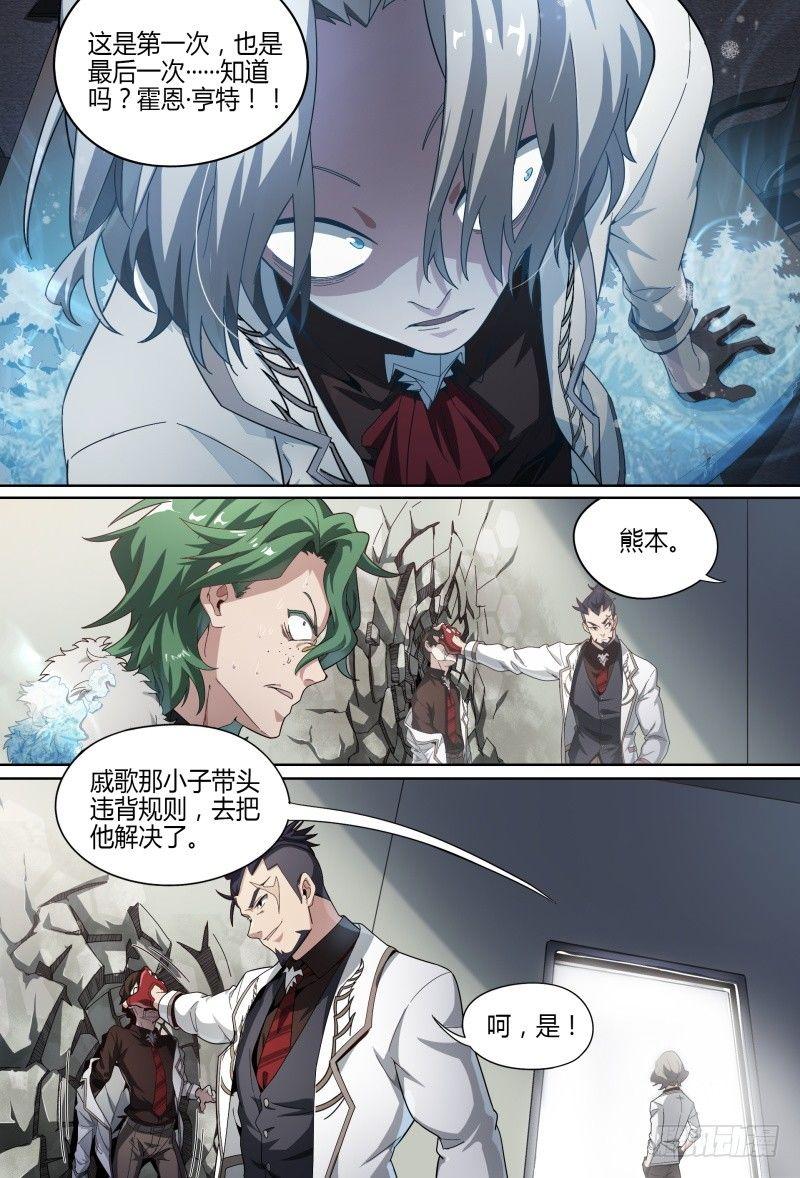 《超神灵主》漫画最新章节59话.道心，人心（下）免费下拉式在线观看章节第【11】张图片