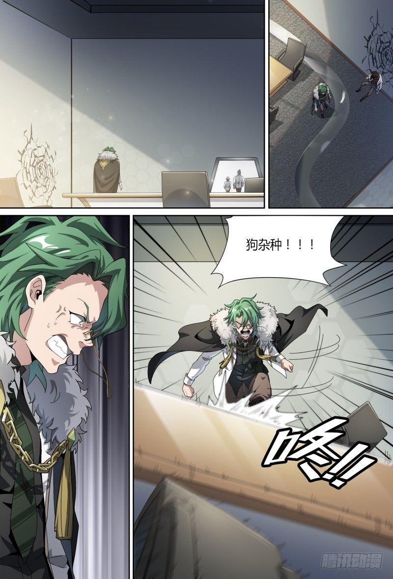 《超神灵主》漫画最新章节59话.道心，人心（下）免费下拉式在线观看章节第【12】张图片