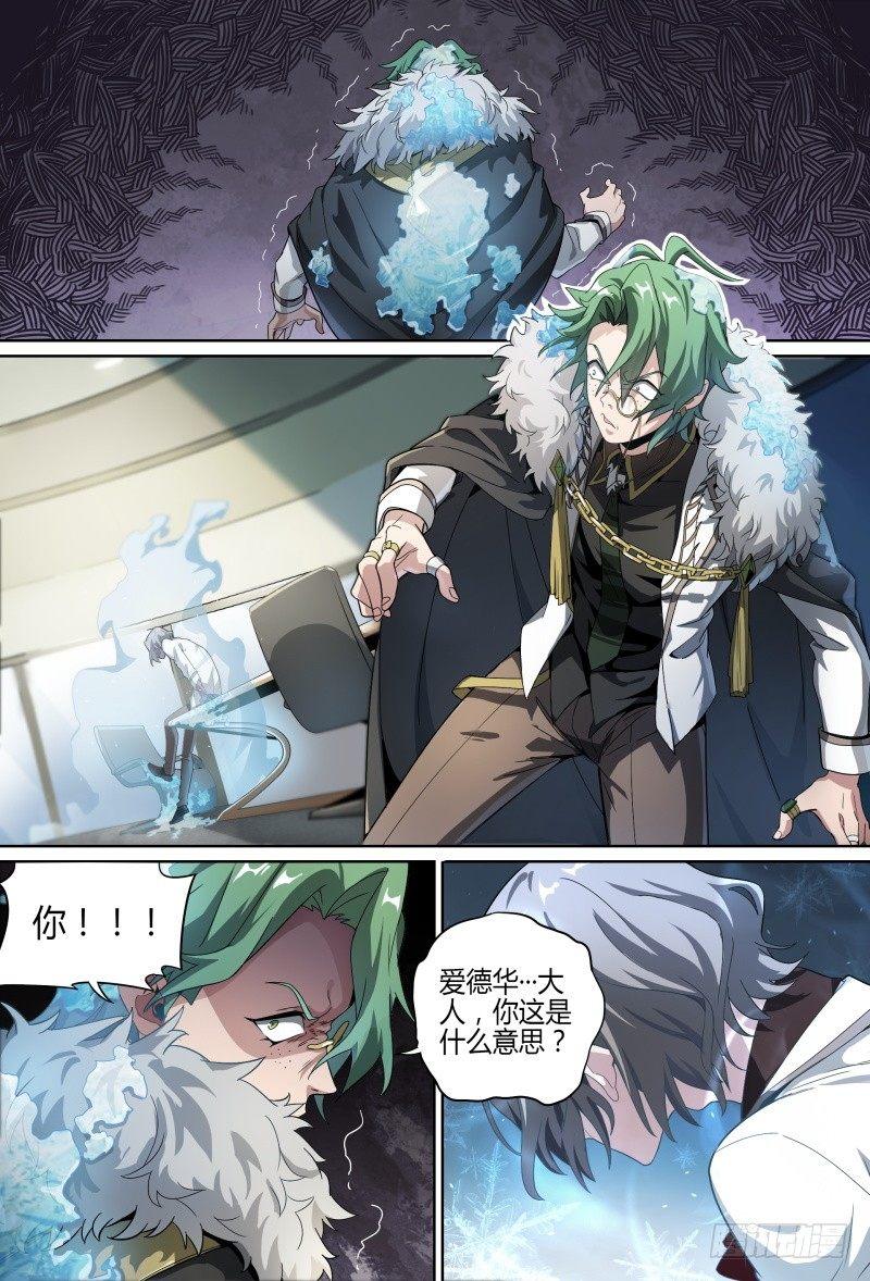 《超神灵主》漫画最新章节59话.道心，人心（下）免费下拉式在线观看章节第【9】张图片