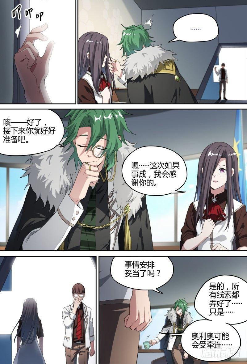 《超神灵主》漫画最新章节62话.期中考试免费下拉式在线观看章节第【5】张图片