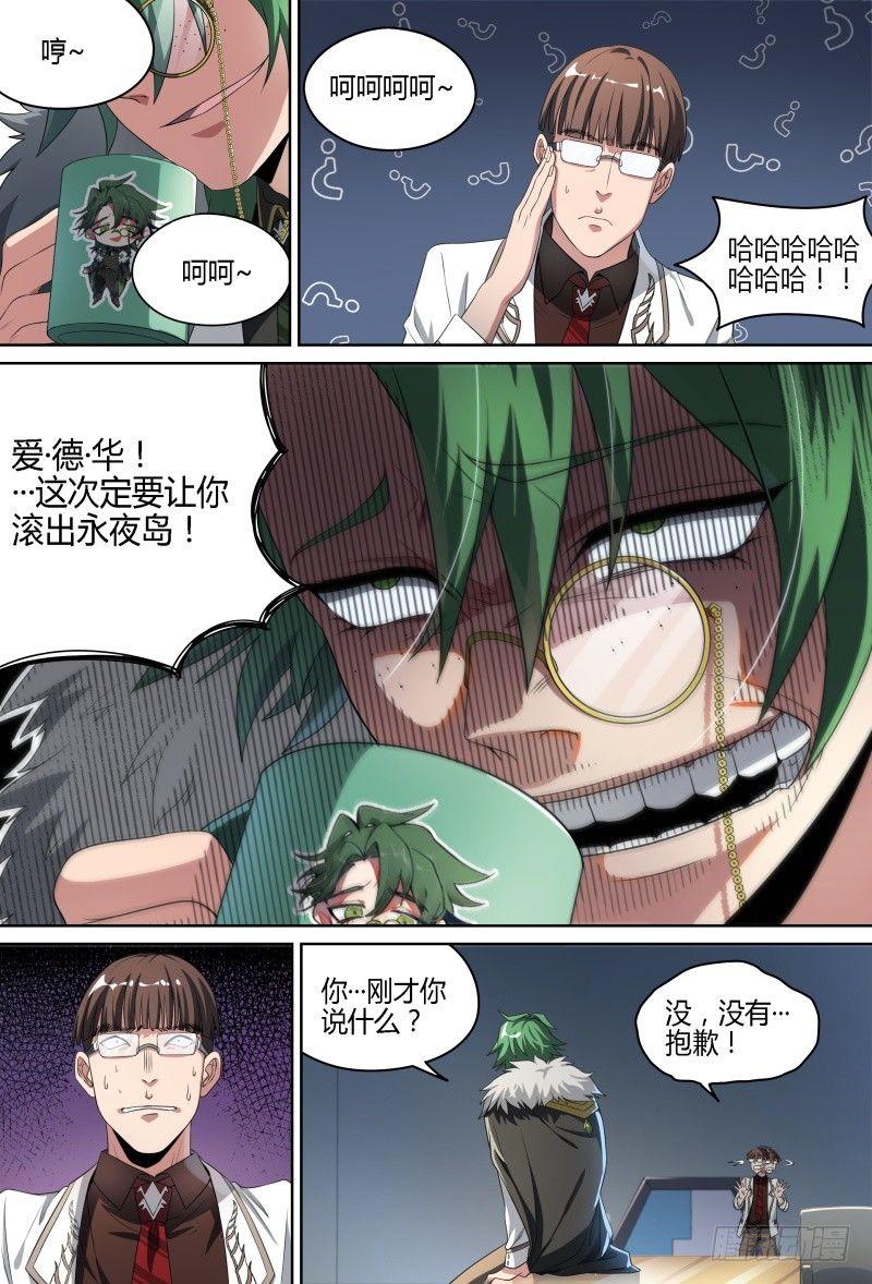 《超神灵主》漫画最新章节62话.期中考试免费下拉式在线观看章节第【6】张图片