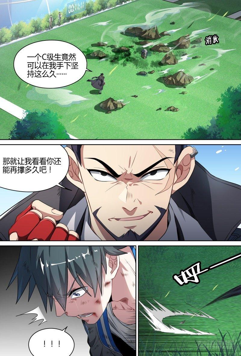 《超神灵主》漫画最新章节66话.戚歌vs熊本（上）免费下拉式在线观看章节第【5】张图片