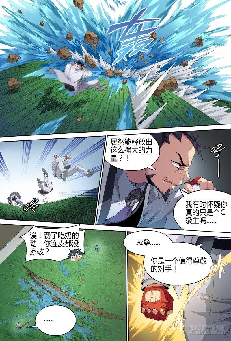 《超神灵主》漫画最新章节67话.戚歌vs熊本（下）免费下拉式在线观看章节第【11】张图片