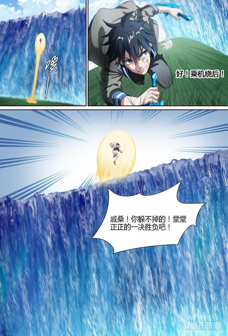 《超神灵主》漫画最新章节67话.戚歌vs熊本（下）免费下拉式在线观看章节第【7】张图片