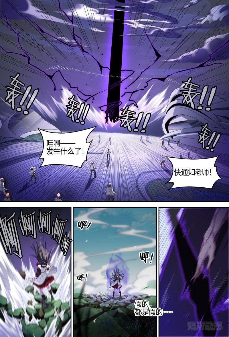 《超神灵主》漫画最新章节70话.潜能爆发免费下拉式在线观看章节第【3】张图片