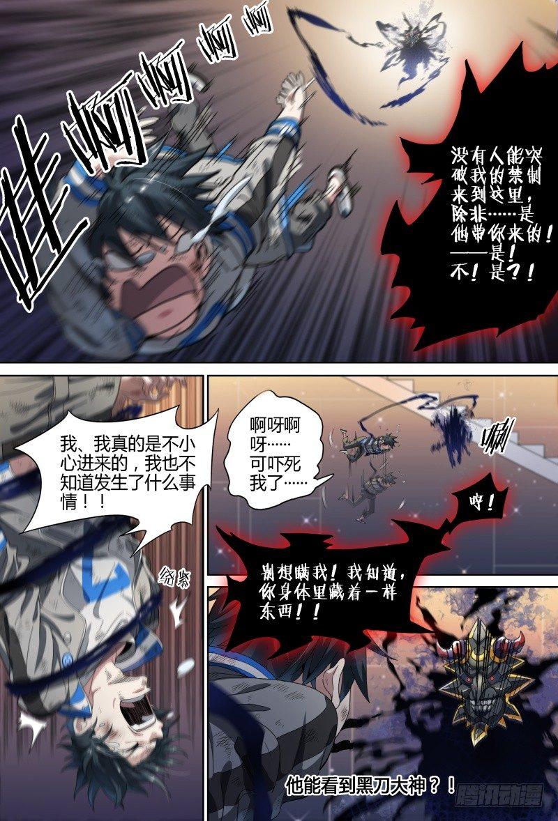 【超神灵主】漫画-（71话.湖底秘境）章节漫画下拉式图片-12.jpg