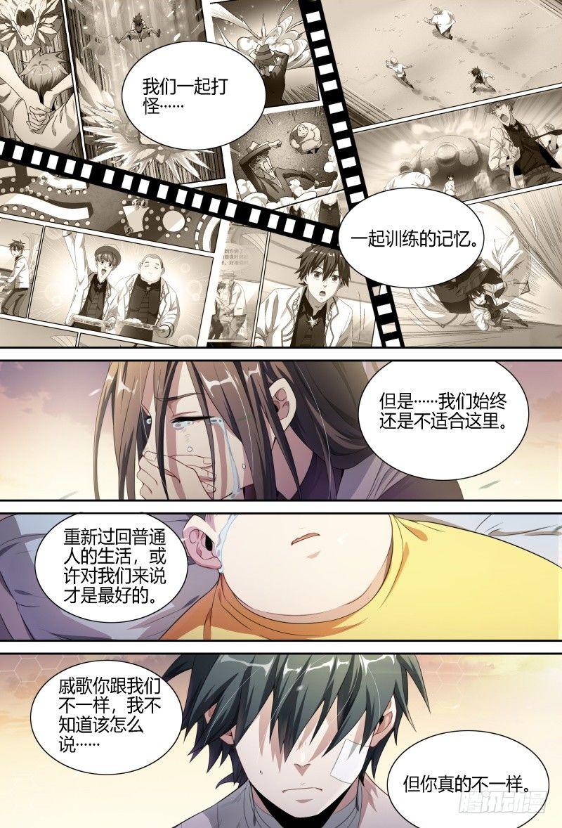 《超神灵主》漫画最新章节72话.再见，朋友免费下拉式在线观看章节第【14】张图片