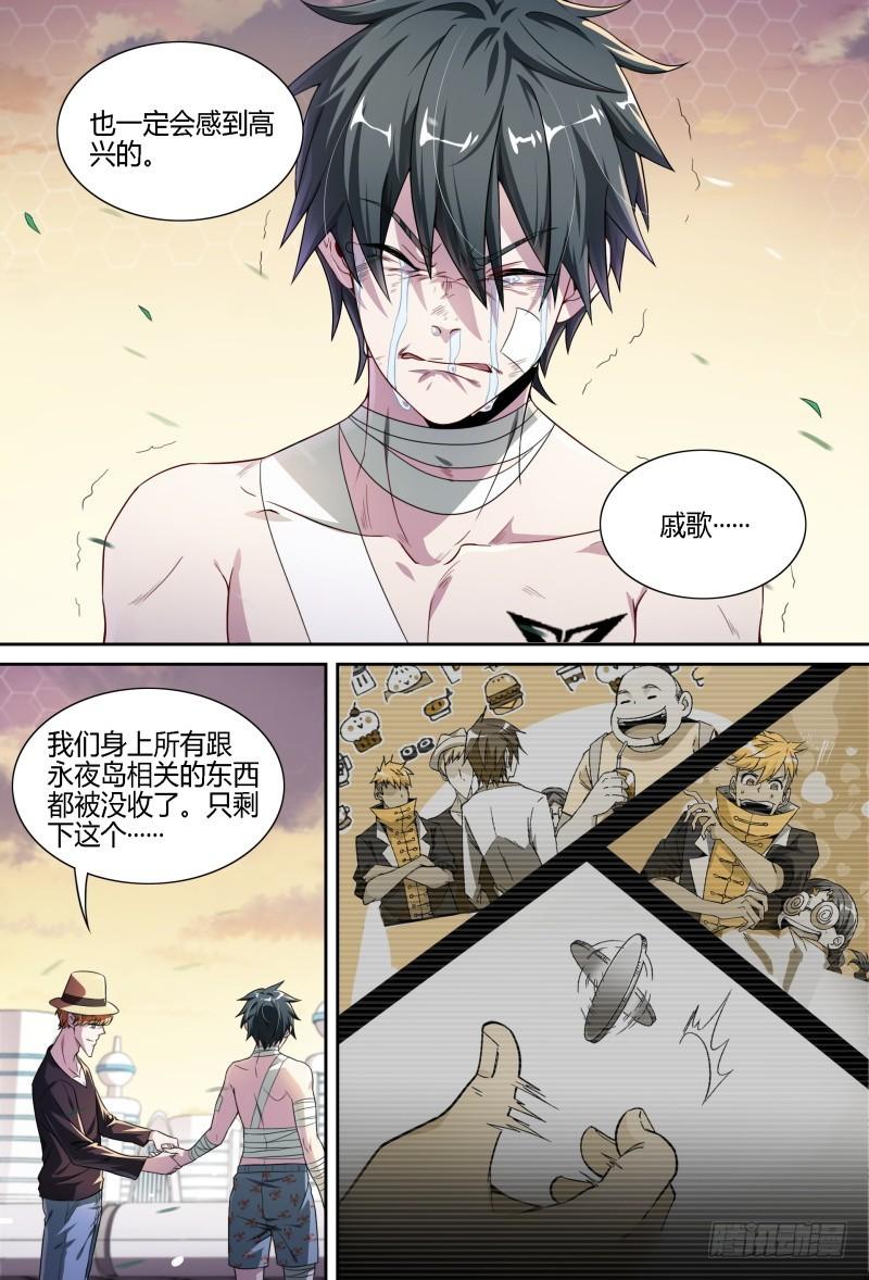 《超神灵主》漫画最新章节72话.再见，朋友免费下拉式在线观看章节第【16】张图片