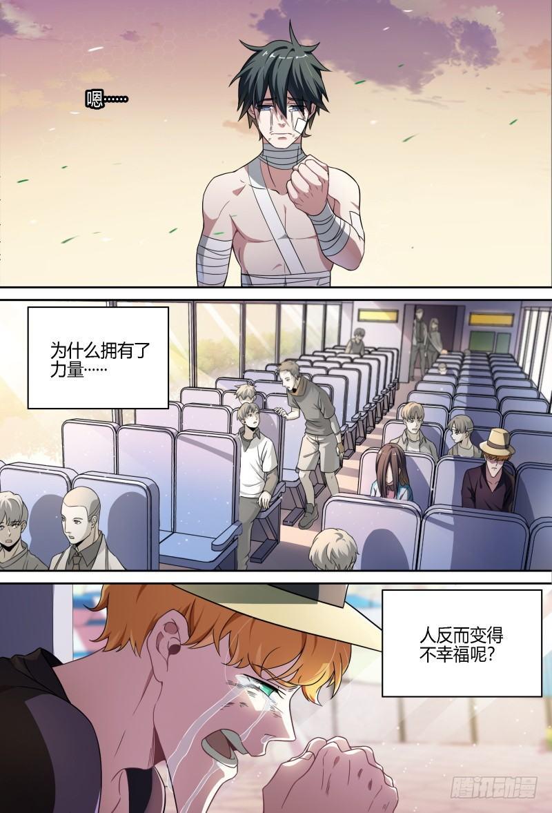 《超神灵主》漫画最新章节72话.再见，朋友免费下拉式在线观看章节第【18】张图片