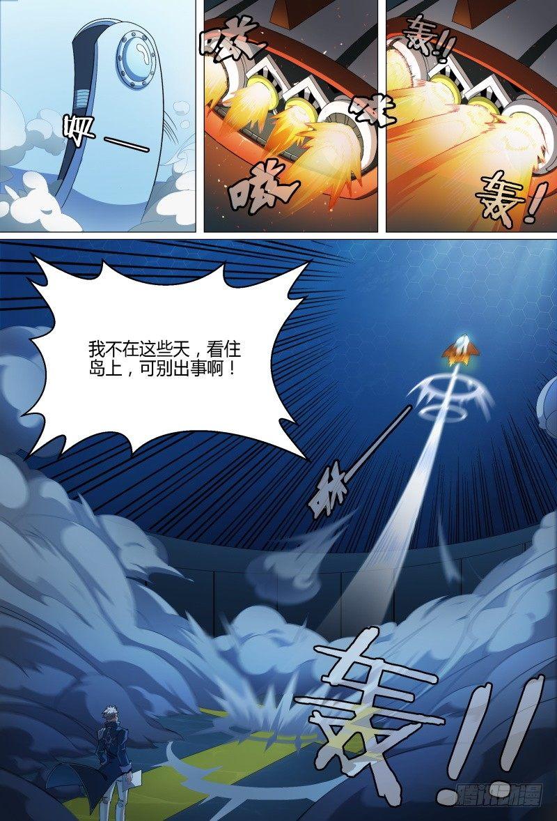 《超神灵主》漫画最新章节74话.一波未平免费下拉式在线观看章节第【11】张图片