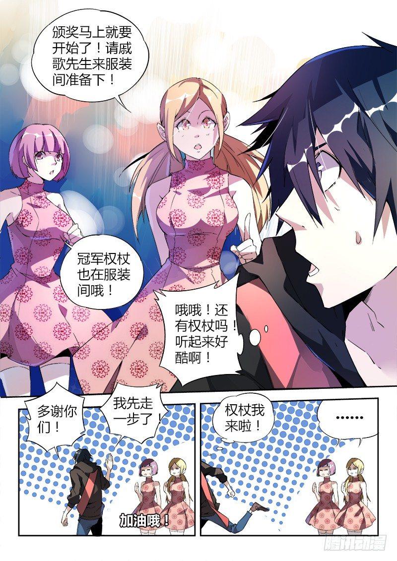 《超神灵主》漫画最新章节07话.再见，亦是再见免费下拉式在线观看章节第【4】张图片