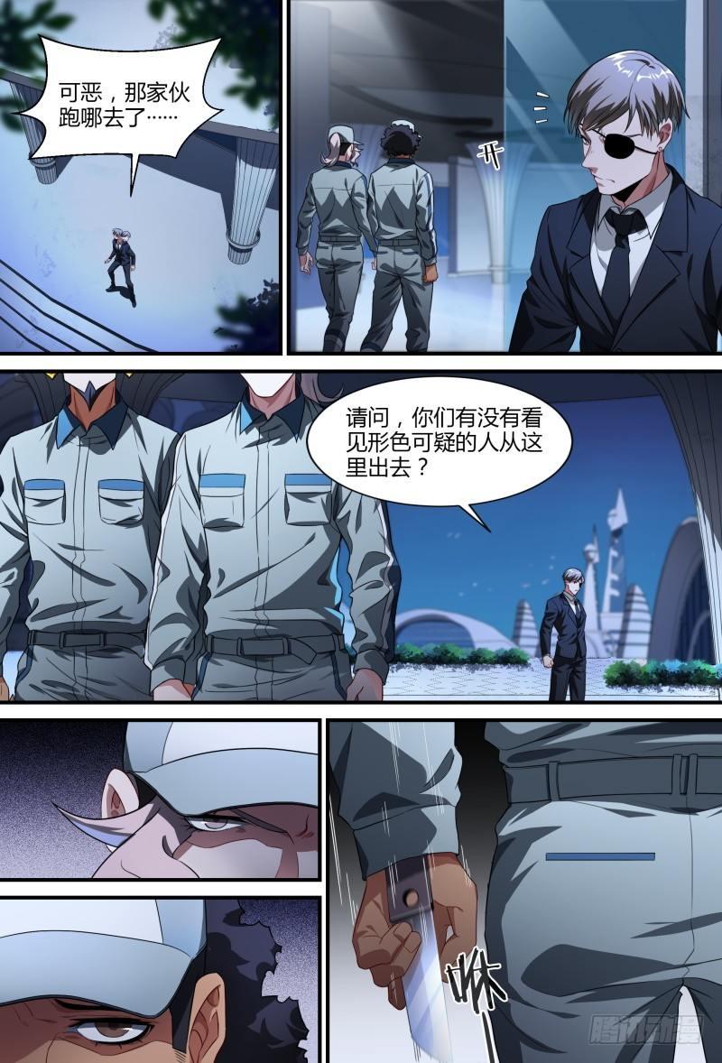 《超神灵主》漫画最新章节79话.谎言免费下拉式在线观看章节第【18】张图片