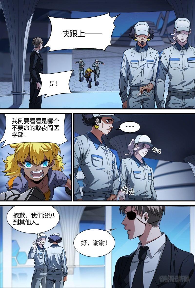 《超神灵主》漫画最新章节79话.谎言免费下拉式在线观看章节第【19】张图片