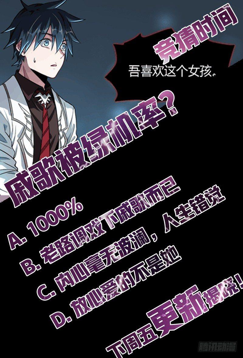 《超神灵主》漫画最新章节79话.谎言免费下拉式在线观看章节第【21】张图片