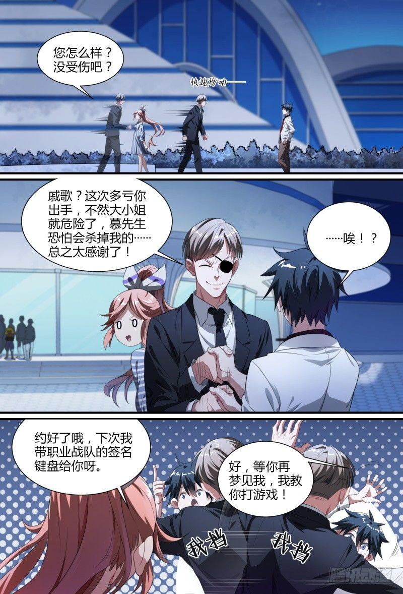 《超神灵主》漫画最新章节80话.离别之约免费下拉式在线观看章节第【12】张图片