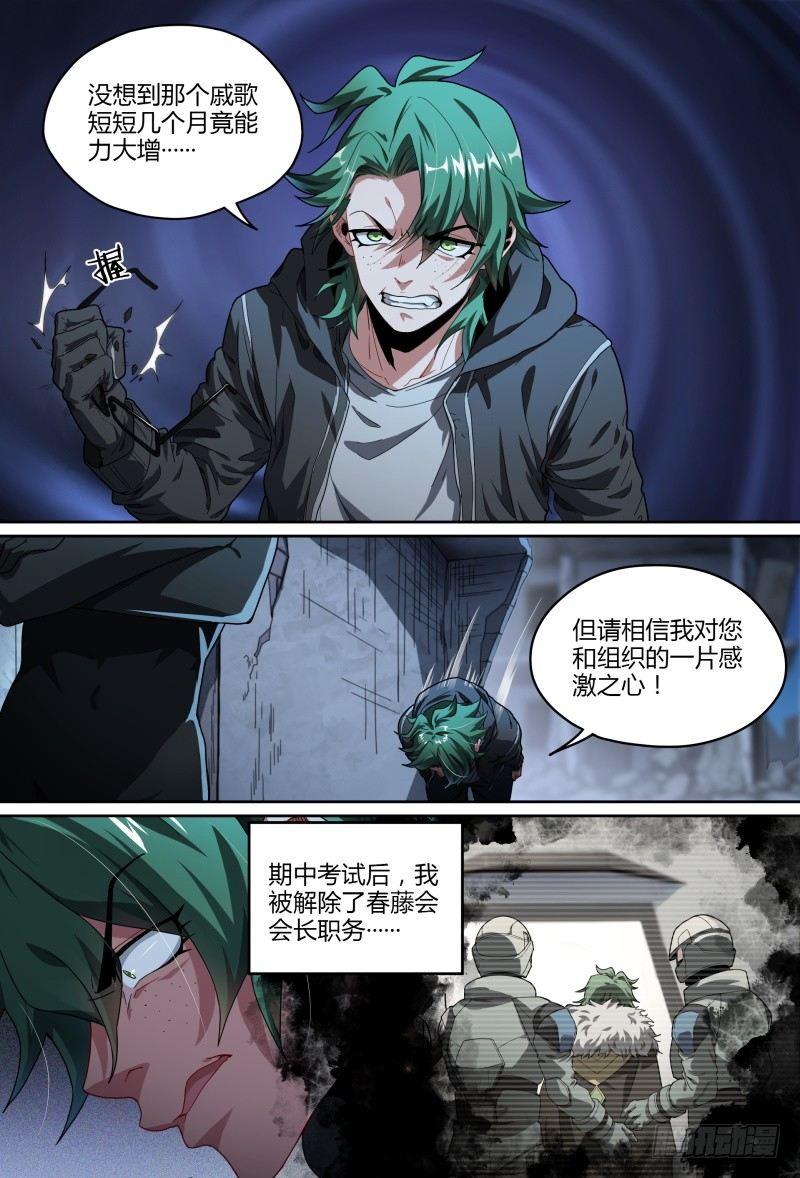 《超神灵主》漫画最新章节80话.离别之约免费下拉式在线观看章节第【5】张图片