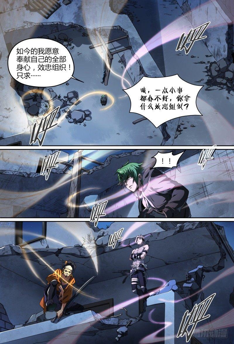 《超神灵主》漫画最新章节80话.离别之约免费下拉式在线观看章节第【7】张图片