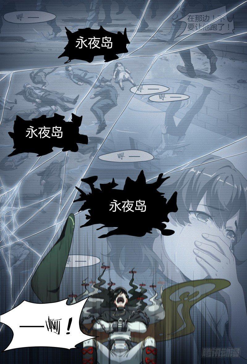 《超神灵主》漫画最新章节81话.暗潮免费下拉式在线观看章节第【3】张图片