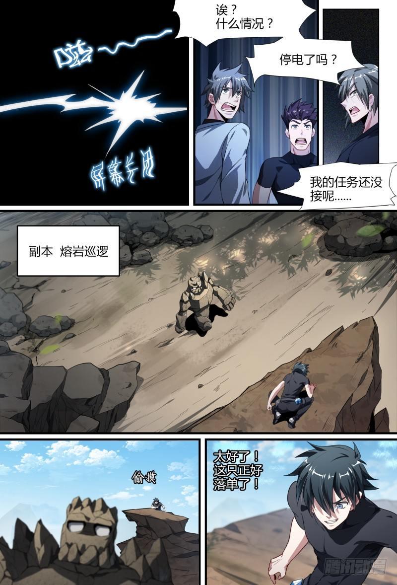 《超神灵主》漫画最新章节82话.神选之子免费下拉式在线观看章节第【11】张图片