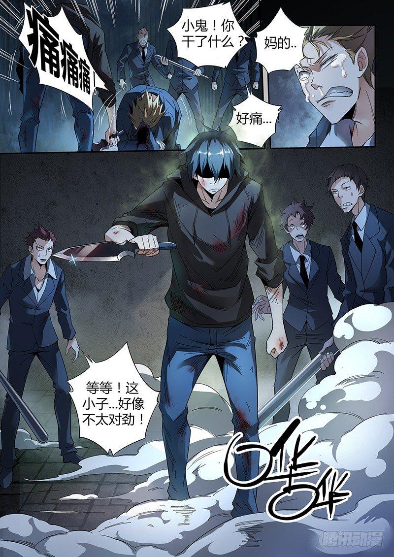 《超神灵主》漫画最新章节08话.刀来（上）免费下拉式在线观看章节第【10】张图片