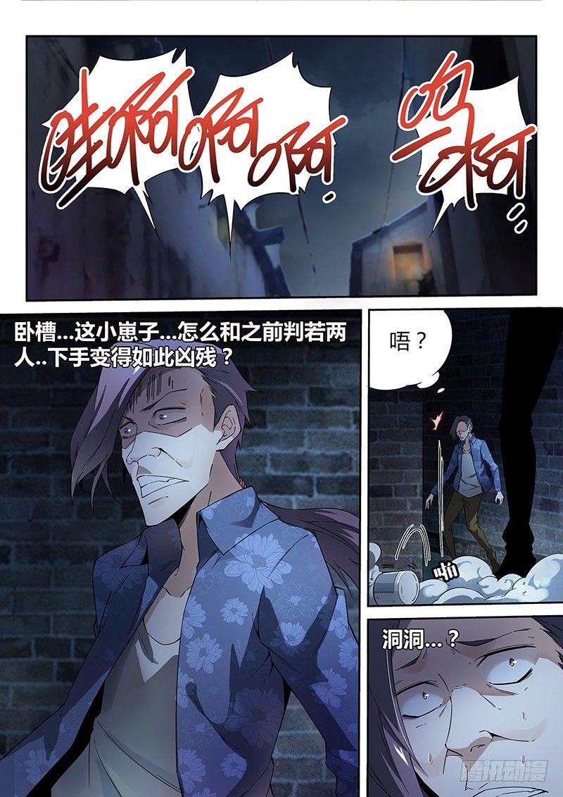 《超神灵主》漫画最新章节08话.刀来（上）免费下拉式在线观看章节第【16】张图片