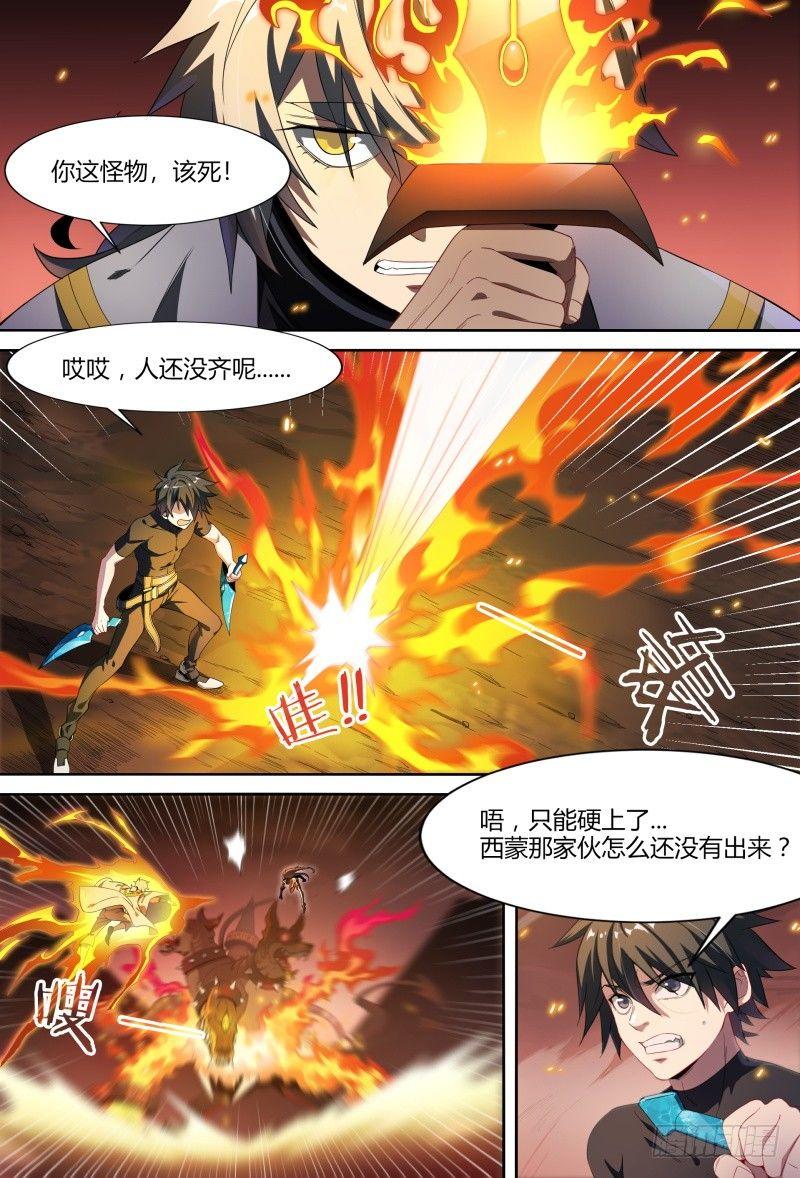 《超神灵主》漫画最新章节88话.地狱三头犬免费下拉式在线观看章节第【8】张图片