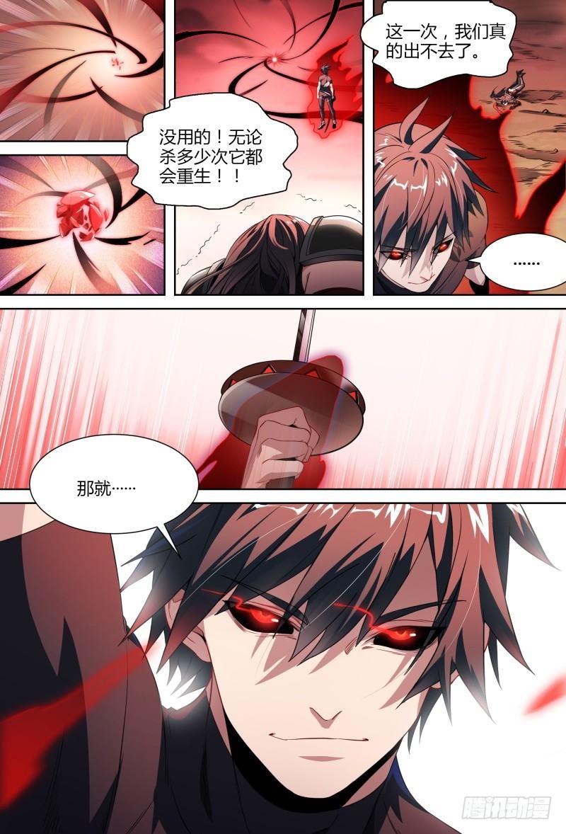 《超神灵主》漫画最新章节90话.暗黑王者免费下拉式在线观看章节第【16】张图片