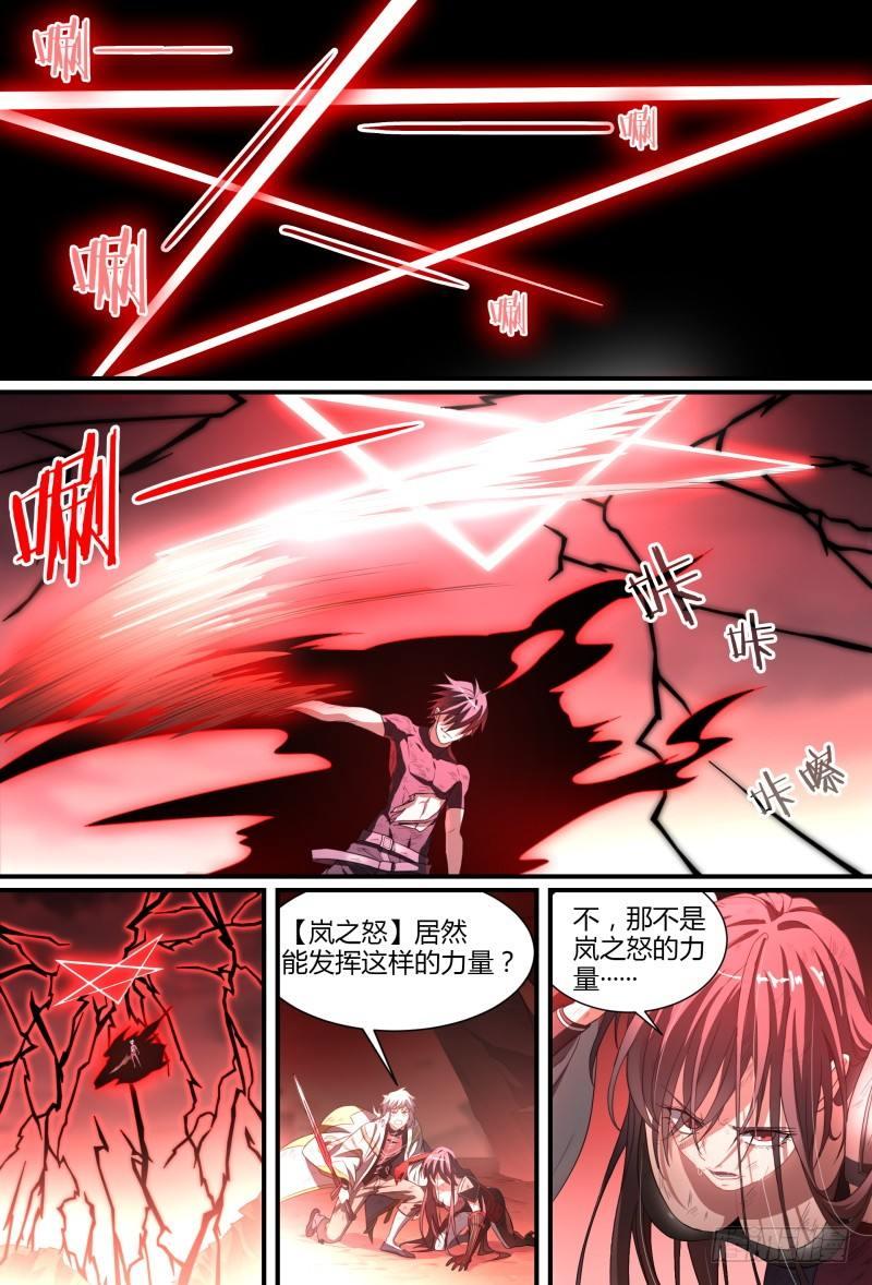 《超神灵主》漫画最新章节90话.暗黑王者免费下拉式在线观看章节第【18】张图片