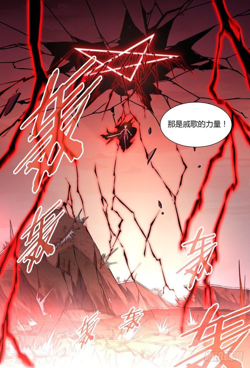 《超神灵主》漫画最新章节90话.暗黑王者免费下拉式在线观看章节第【19】张图片